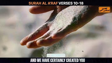 Surah Al-A'raf with Urdu Translation | Complete Recitation