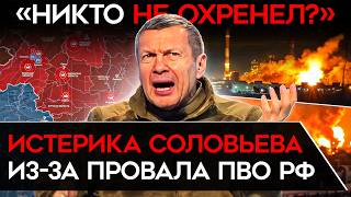 “ЧЕМ ЗАНИМАЮТСЯ ДЕСЯТКИ ГЕНЕРАЛОВ ВКС?”. Пропагандисты в истерике после атаки ВСУ