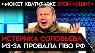 “ЧЕМ ЗАНИМАЮТСЯ ДЕСЯТКИ ГЕНЕРАЛОВ ВКС?”. Пропагандисты в истерике после атаки ВСУ