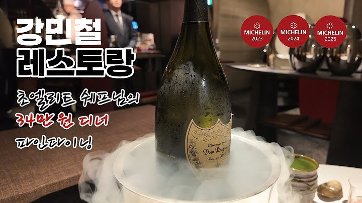 화려함과 맛을 동시에 잡은 미슐랭 스타 파인다이닝 I 강민철 레스토랑 I 청담 미슐랭 1스타 레스토랑 (2023~2025)