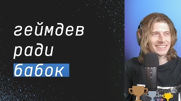 Как делать игры БЕЗ БОЛИ? / Линукс / Роадмап / Работа с чужим кодом | xkoster qna №6
