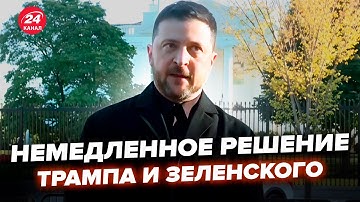 ⚡️ЕКСТРЕНО! ПЕРША заява Зеленського після ЗУСТРІЧІ з Трампом. Ось, що вирішили по ТОМАГАВКАХ