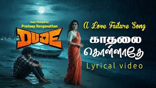 Dude 3nd single கொள்ளாதே lyrical video Pradeep Ranganathan | Sai Abhyankkar | Tamil new song
