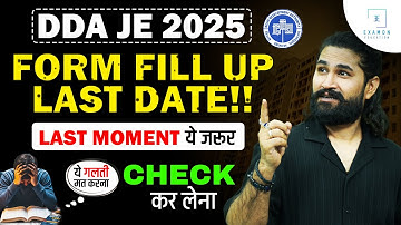 DDA JE Form 2025 Last Date 😱 | Form Fill Up में ये Mistake मत करना!❌