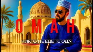 Самая богатая и безопасная страна, в которой нет туристов