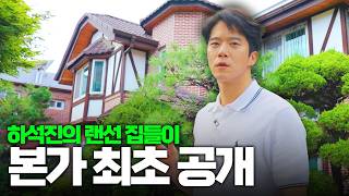 Seokjin's mom's home with its lush garden is revealed for the first time🏠