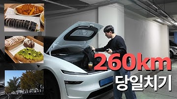 주니퍼타고 성심당 말차 튀소먹으러 260km 왕복하기