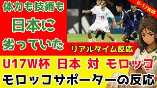 [Subjudul] Jepang vs. Maroko di Piala Dunia U-17! Reaksi langsung para penggemar Maroko!