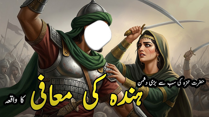 Hazrat Hamza Aur Hinda Ki Dastan-e-Mafi: Ek Behtareen Kahani! | Deen islam zindagi