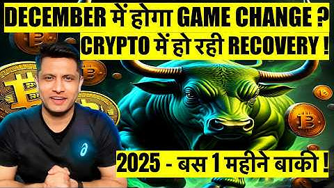 December is back in green - crypto is recovering! Will there be a game change in December 2025?
