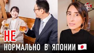 СТРАННО В ЯПОНИИ, но нормально в других странах