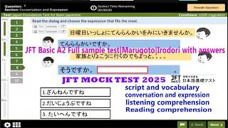 2025 JFT Basic A2 Full sample test | with answers JAPAN FOUNDATION TEST | JFT EXAM | IRODORIA2 |