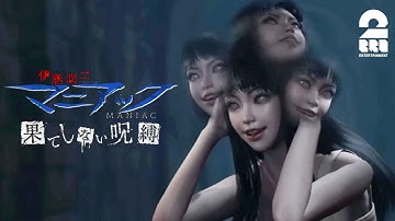 【伊藤潤二ワールドを生き延びろ】弟者の「伊藤潤二『マニアック』・果てしない呪縛」【2BRO.】