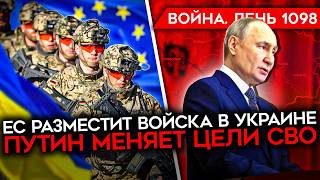 ДЕНЬ 1098. ПУТИН ПРОДАЕТ РОССИЮ США/ ОЧЕРТАНИЯ ДОГОВОРНЯЧКА/ БОЙЦЫ РФ ЖЕРТВУЮТ ТОВАРИЩЕЙ 'БАБЕ ЯГЕ'