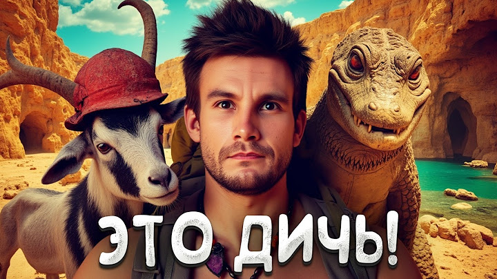 Дикая Доминикана: козы-шахтёры, игуаны-пьяницы и купание с крокодилами