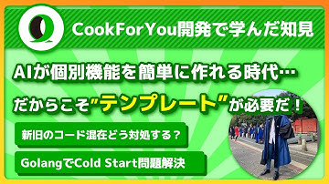 AI時代のFull Stack Template Codeの公開【LINE Bot/ LINEミニアプリ/Next.js/Golang/Supabase】 | ヨンテさん | @Yoooongtae