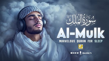 Surah Al-Mulk سورة الملك | Most Beautiful Voice for Restful Sleep & Protection #surahmulk