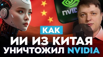 DeepSeek против ChatGPT: кто выиграет войну ИИ?