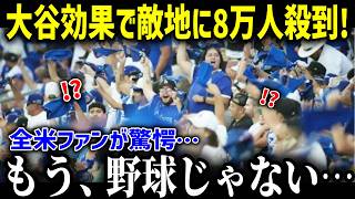 Shocking! 80,000 people flock to Shohei Ohtani's 53rd home run at the opposing team's stadium! 'H...