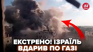 ⚡КІЛЬКА ГОДИН ТОМУ! Ізраїль АТАКУВАВ Газу. ЧОРНИЙ ДИМ накрив небо (ВІДЕО). Дивіться, що там КОЇТЬСЯ