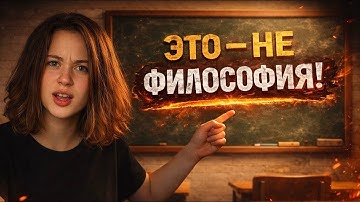 Что не так с фразой «всё относительно»? Теория истины.