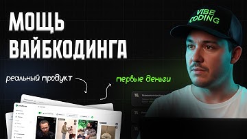 От идеи до первых денег за 2 недели. Личный опыт запуска IT-стартапа