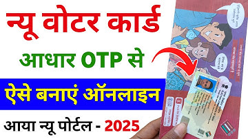 New Voter ID Card Apply Online ✅ | New Voter Card Kaise Banaye | Apply Voter ID with eSign 2025