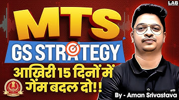 SSC MTS 2025 | SSC MTS GS Strategy 2025 | SSC MTS GK GS Most Important Topics | MTS GS by Aman Sir