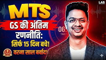 SSC MTS 2025 | SSC MTS GS Strategy 2025 | SSC MTS GK GS Most Important Topics | MTS GS by Aman Sir
