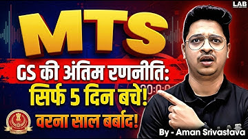 SSC MTS 2025 | SSC MTS GS Strategy 2025 | SSC MTS GK GS Most Important Topics | MTS GS by Aman Sir