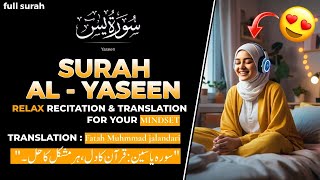 Surah Yaseen Recitation with translation detailed explained