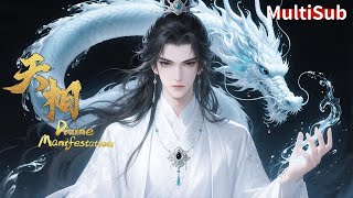 💥【最新國漫】背棺八年，被嘲廢柴！今日覺醒相力，歸來復仇！【天相 Divine Manifestation】