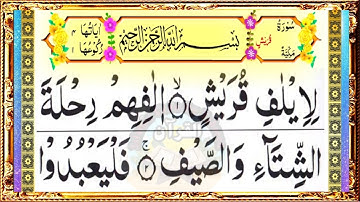 Surah Al-Quraish Repeat {Surah Quraish with HD Text} By Islamic Urdu By Tahseen Quran Tilawat