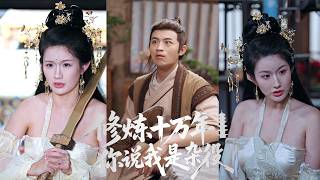 【Multi SUB】Hidden God plays weak, flirts in sect! Demon attack forces him to fight, crushing all!