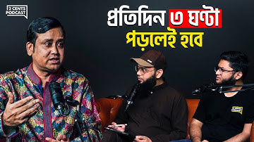 Sumon Reza Sir: ম্যাথে ১৮ পাওয়া থেকে এখন ৩০ লক্ষ স্টুডেন্টের ম্যাথ শিক্ষক!