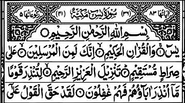 Surah yasin (yaseen) 36 سورۃ یٰس | Ep-00140 | The Holy Quran Beautiful Voice Quran recitation