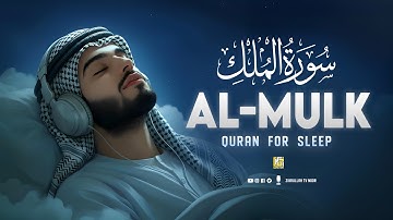 Surah Al-Mulk سورة الملك | Calming Lofi Quran for Deep Peace, Healing & Serenity 🤍 #lofiquran