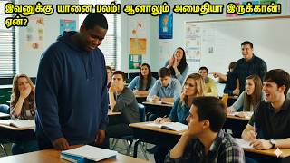 ஏழைனு ஒதுக்க பட்டவன் உலகையே திரும்பி பார்க்க வைத்தால்! படத்த புகழ வார்த்த இல்ல| Explain Tamil Movie