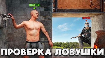 ЛОВУШКА - ЛИФТ! БОМЖИ текут РЕКОЙ в ЛОВУШКУ в RUST / РАСТ
