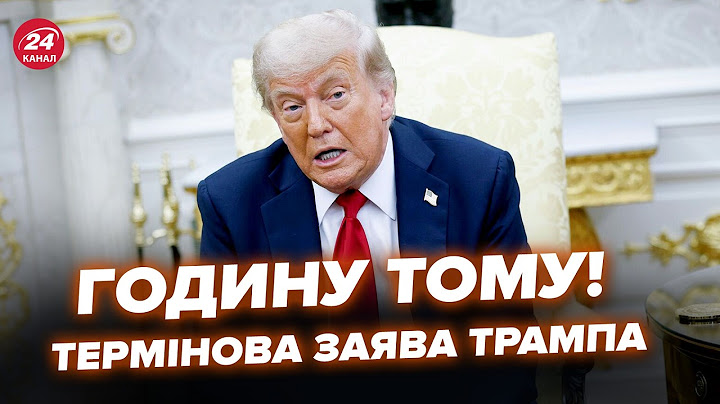 ⚡️ВСЕ! Трамп ЗІРВАВСЯ на Путіна: поставив УЛЬТИМАТУМ. Кремлю дали 50 ДНІВ. Слухайте чим ПРИГРОЗИВ РФ