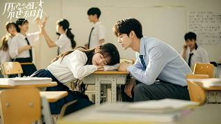 灰姑娘仰望了三年的禁欲男神，大學重逢后竟爲她手撕所有曖昧對象！全校震驚她高攀，殊不知第一次對視，她就成了他專屬的光！#熱門短劇