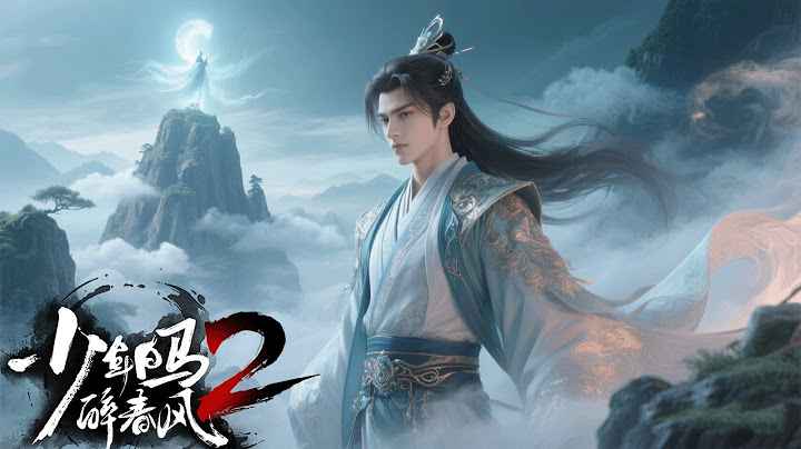 ⭐2025年度動漫合集⭐【少年白马醉春风2 The Young Brewmaster's Adventure2】全灵根被废后竟觉醒混沌体！吞噬万物灵气，以废体之姿碾压天骄，登顶无极之巅！