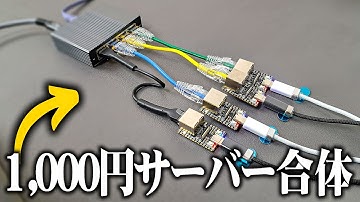 【４つで１つ】500円玉サイズのコンピューターを合体させて１つにしてみる