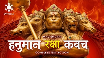 11X Panchmukhi Hanuman Kavach (Lyrics) | पंचमुखी हनुमान कवच | Powerful Stotra Mantra For Protection