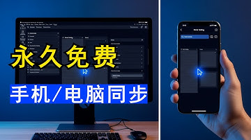 永久免费！手把手教你搭建加密云笔记，手机电脑秒同步