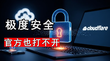 零成本！用Cloudflare自建私人笔记App，黑客也打不开