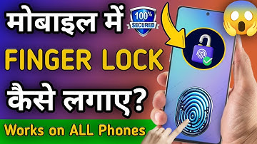 How To Set Up Fingerprint Lock On Your Phone