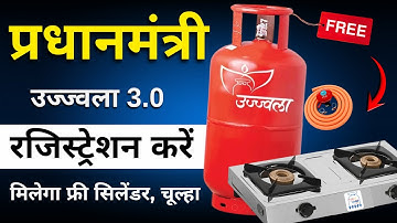 Pm Ujjwala Yojana 2025 Apply Online | Free Gas Connection Apply Online | Ujjwala Gas Cylinder Online
