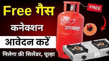 Pm Ujjwala Yojana 2025 Apply Online | Free Gas Connection Apply Online | Ujjwala Gas Cylinder Online