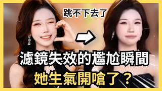 濾鏡沒了超哇賽！楓葉生氣了，嗆台灣新聞真無聊；各種翻跳上車舞，李雅英版本太心動；有人抖內百萬台幣，就要楓葉賞巴掌！